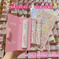ราคา น้ำหอมwithat 1ml2ml สติ้กเกอร์แปะขวดน่ารักๆ ขวดเปล่า (22752281985)