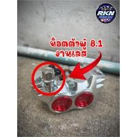 ราคา น็อตน้ำมันปั้ม8 1 งานเลส สำหรับใส่สายเบรคทั่วไปได้ ตัวหนอนปั้ม8 1 ตัวผู้ (18091040659)