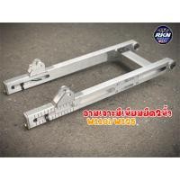 ราคา สวิงอาร์มเจาะมีเนียม ยืด2นิ้ว อามเจาะ ใส่เวฟ110i W125 อามเจาะ อามยืด (20283507228)