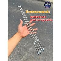 ราคา ก้านสายเบรคหลัง เวฟ110i 125i 125R 125S ดรีม อามเดิมติดรถ ตรงรุ่น สแตนเลส ราคาต่อชิ้น (19583517777)