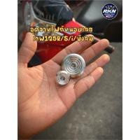ราคา อุดจานไฟเลสแท้ เวฟ125R S i บัง ราคาต่อคู่ (22818708998)