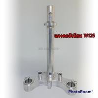 ราคา แผงคอ มิเนียมเวฟ125 Wave125 CNC แผงคอแต่ง งานหนา สวยงาม ทนทาน (20065058713)