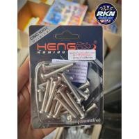 ราคา ชุดน็อตเครื่อง น็อตแคร้ง หัวจี้ร่อง Wave 125S R Wave 125i ไฟเลี้ยวบังลม MSX สแตนเลสแท้100 เฮงสกรู ซ้าย ขวา 23 ตัว (14697693981)