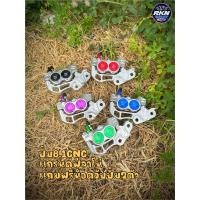 ราคา ปั้ม8 1CNC พร้อมขาจับ แกรนฟีลาโน่ GRANFILANOจานเดิม แถมน็อตเลส2ตัว ปั้ม81CNC ปั้มล่างแกรนฟีลาโน่ GRANFILANO (24064539661)