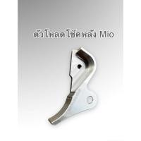 ราคา ตัวโหลดโช๊ค Mio Fino หูผ่า อลูมิเนียมอย่างหนา โหลดโช๊คมีโอ ตัวโหลดโช๊ค (21665277370)
