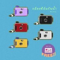 ราคา แถมฟรี ฟิล์มถ่ายภาพและเคสใส กล้องฟิล์ม กล้องฟิล์มกันน้ำ กล้องฟิล์มถ่ายใต้น้ำ กล้องทอย toy camera water proof camera (25712556091)