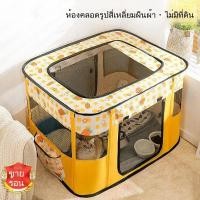 ราคา พร้อมส่ง ห้องคลอดแมวสี่เหลี่ยมปิด คอกสุนัขพับได้ คอกหมาในบ้าน 70 80 90cm พับเก็บได้และถอดประกอบง่าย คอกสัตว์เลี้ยง (26454408177)