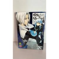 ราคา เกิดใหม่ทั้งทีก็เป็นสไลม์ไปซะแล้ว 17 (24361965598)