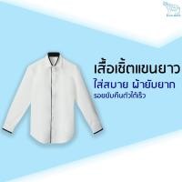 ราคา BLUE BEAR เสื้อเชิ้ตยับยาก WRINKLE FREE แขนยาวคอปกผู้หญิง Long Sleeve Shirt สวมใส่สบายไม่ร้อน (19619599244)