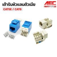 ราคา หัวแลนตัวเมีย Rj45 Cat6 ตัวเมีย ปลั๊กเต้ารับหัวแลนตัวเมีย CAT5 RJ45 MODULAR JACK (6119690518)