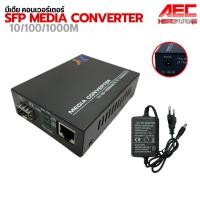 ราคา มีเดีย sfp Gigabit SFP Media Converter SM MM 10 100 1000 จำนวน 1 ตัว (5919565110)