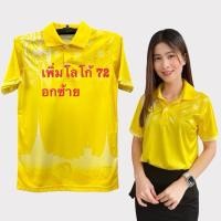 ราคา เสื้อเหลืองใส่ทำงาน เนื้อผ้านิ่ม ใส่สบาย (27104696844)