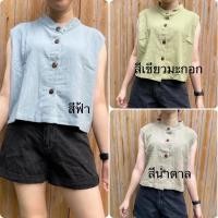 ราคา เสื้อแขนกุดกึ่งครอป ผ้าพื้นเมือง (8056518415)