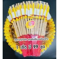 ราคา ชุดธูปเทียนทองพร้อมพานนกยูง ใช้ทำบุญไหว้พระถวายวัด ทำบุญวันเกิด เสริมสิริมงคลให้แก่ชีวิต 1 เซ็ต มี 99 ชุด (20490977385)