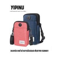 ราคา กระเป๋าคาดอกกันน้ำ ใส่ได้ทั้งชาย หญิง (23083273229)