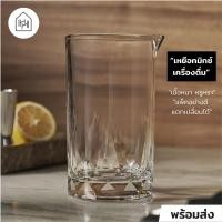 ราคา เหยือกแก้ว เกรด A CONNEXION MIXING GLASS 625 ml สำหรับผสมเครื่องดื่ม ค็อกเทล เหล้า เบียร์ J005 (21842553190)