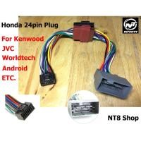 ราคา ปลั๊กตรงรุ่น Honda 24 pin สำหรับ 2din Kenwood JVC ETC ไม่ตัดต่อสายไฟ (5708014291)