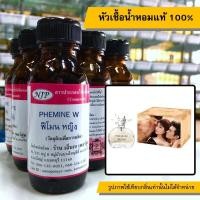 ราคา หัวเชื้อน้ำหอมแท้ 100 กลิ่นฟีโรโมน (4046474406)