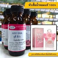 ราคา หัวเชื้อน้ำหอมแท้ 100 กลิ่นจุยซี่ดีว่า (7342860980)
