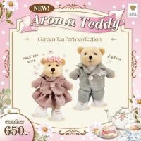 ราคา Aroma Teddy รุ่น Garden Tea Party ตุ๊กตาหมีหอม Teddy House (24977679213)