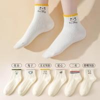 ราคา พร้อมส่งจากไทยถุงเท้าลายน่ารัก แฟชั่นเรียบง่าย สไตล์เกาหลี สีขาว (26904261813)