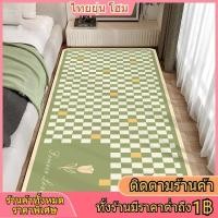 ราคา โปรโมชั่นประจำเดือน พรมห้องนอนพรมข้างเตียง ชุดเครื่องนอนที่ทนทานสำหรับครอบครัววัยรุ่น พรมปูพื้น พื้นกันลื่นเด็กปีนเขาเสื่อ (22264170465)
