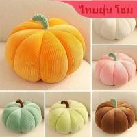 ราคา ราคาพิเศษประจำเดือน ไทยยุ่น โฮม หมอนอิงฟักทองโมเดิร์นนอร์ดิก ฟักทองขนาดเล็กโยนหมอน หมอนรองศีรษะแบบหรูหราสีแดงสุทธิ โซฟาหน้าต่างลอยของขวัญแฟน (29151818614)