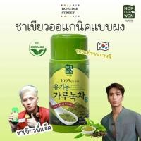 ราคา พร้อมส่ง ถูกสุด Powder NOKCHAWON Organic Green Tea ชาเขียวแจ็คสัน แบบผงแท้จากเกาหลีชาเขียวพี่แจ็ค (29750519062)