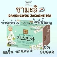 ราคา พร้อมส่ง ชามะลิพรีเมียม Danongwon Jasmine Tea and Oolong Tea กล่อง20ซอง (26204689459)