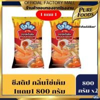 ราคา Purefoods เพียวฟู้ดส์ สินค้าผลิตใหม่ 1แถม1 ชีสโตะ กลิ่นไข่เค็ม ขนาด 800 กรัม ซอสจิ้มเฟรนช์ฟรายส์กลิ่นไข่เค็ม 1แถม1 (22382008517)
