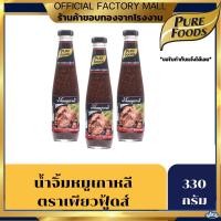 ราคา Purefoods เพียวฟู้ดส์ สินค้าผลิตใหม่ น้ำจิ้มหมูเกาหลี ขนาด 330 กรัม รสชาติกลมกล่อม (22263253586)