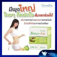 ราคา สลิมม์ ฟิตต์ ลดน้ำหนัก SLIMM FIT GIFFARINE สกัดจากผลส้มแขก ลดการสะสมของไขมัน เผาผลาญไขมัน กระชับสัดส่วน (22536123730)