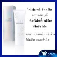 ราคา โฟมล้างหน้า ควบคุมความมัน กระชับรูขุมขน กิฟฟารีน กลามอรัส บูเต้ คลีนซิ่ง โฟม Glamorous Cleansing Foam ผิวหน้า เนียนใส (15688715245)