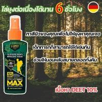 ราคา สเปรย์ฉีดยุง ยากันยุง สเปรย์ป้องกันยุงและแมลงกัด ไล่มด ไล่ยุง และแมลงต่าง สารสกัดจากธรรมชา (25459237590)