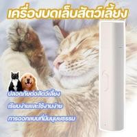 ราคา เครื่องเล็บแมว ที่ตัดเล็บแมว สำหรับสัตว์เลี้ยง สุนัข แมว ตะไบเล็บ กบเหลา กรรไกรตัดเล็บสุนัข (25310620304)