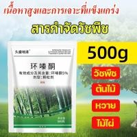 ราคา ยาฆ่าหญ้า ยาฆ่ากอไผ่ ยาฆ่าต้นไม้ รากเน่ารากไม่ขึ้นอีก ยาคุมหญ้า ไกลโฟเสตสูตรเข้มข้น 500ก เคลียร์ต้นไม้และไม้ไผ่ (24177502344)