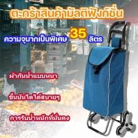 ราคา รถเข็นช้อปปิ้ง รถเข็นแบบพับได้ รถเข็น รถเข็นเด็ก 2 ล้อ ขึ้นลงบันไดได้สะดวก หนา และกันน้ำได้ (25769218641)