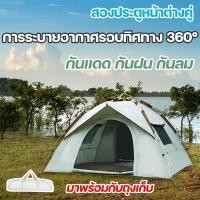 ราคา เปิดในสามวินาที เต็นท์แคมป์ปิ้ง เต้นท์กระโจม เต้นท์สนามเดินป่า เต็นท์นอน เต็นท์พับได้ เต้นท์กางอัตโนมัติ (24755734573)
