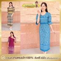 ราคา เดรสยาวผ้าไทย มีไซส์ใหญ่ สาวอวบ สาวพลัสไซส์ใส่ได้ 32 48 K2 (25959577467)