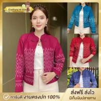 ราคา เสื้อคลุม ผ้าไทย ดีเทลคอจีน ซับในทั้งตัว ใส่สบาย ระบายอากาศ มีไซส์ใหญ่ 32 50 ชัญญาผ้าไทย (25656901289)