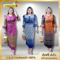 ราคา เดรสผ้าไทยสาวอวบ มีไซส์ใหญ่ K3 ดีไซน์คอวี มีโบว์เล็กๆ ปลายแขนระบาย ชัญญาผ้าไทย (24810337125)