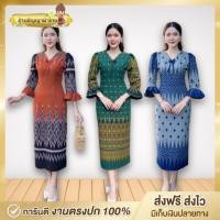 ราคา K3 เดรสคอวี แขนยาวแต่งระบาย เรียบหรู ดูดี เดรสใส่ทำงาน ผ้าไทยข้าราชการ ร้านชัญญาผ้าไทย (24706346798)