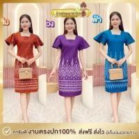 ราคา เดรสสั้น Z1 คอเหลี่ยม แขนระบาย ดีไซน์น่ารัก เดรสคุณครู ผ้าไทยราชการ ชัญญาผ้าไทย (24556363704)
