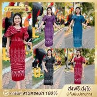 ราคา เดรสสาวอวบผ้าไทย C2 คอกลม แขนระบาย เดรสยาว ผ่าหน้า ซิปหลัง (19296287874)