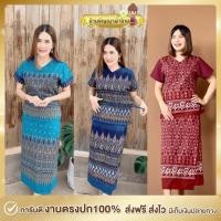 ราคา A ชุดผ้าไทย เสื้อคอวี ผ้าถุงแบบป้าย มีไซส์ใหญ่ สาวอวบใส่ได้ เสื้อผูกหลัง ผ้าฝ้ายพิมพ์ลาย (18687295956)