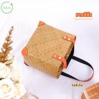 ราคา กระเป๋าสาน กระเป๋ากระจูดสายหนัง (23147135390)