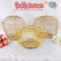 ราคา โคมไฟกรงนก มีให้เลือกหลายแบบ (6776362669)