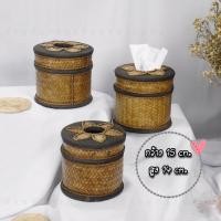 ราคา กล่องใส่ทิชชู กล่องใส่ทิชชูแบบกลม ที่ใส่ทิชชูกลมไม้แต่งลายสาน สต๊อกแน่นพร้อมส่ง (7889995162)