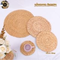 ราคา แผ่นรองจาน แผ่นรองกันร้อน แผ่นรองจานผักตบชวา งานสวยพร้อมส่ง (11854086761)