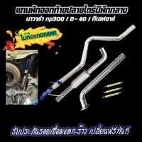 ราคา แทนพักออกท้ายปลายไดร์รุ่นเก่ามีพักกลาง (23166239222)